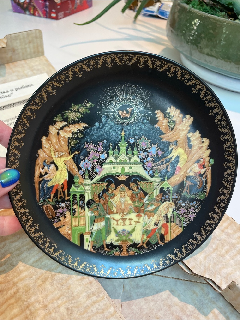 *NIB* The Bradford Exchange | "Tale of the Fisherman & the Goldfish" Plate | #5